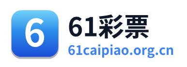 61彩票